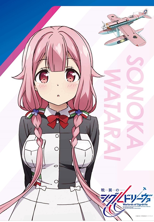 News オリジナルアニメーション 戦翼のシグルドリーヴァ 公式サイト